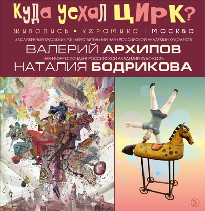 Рязанцам покажут, куда уехал цирк